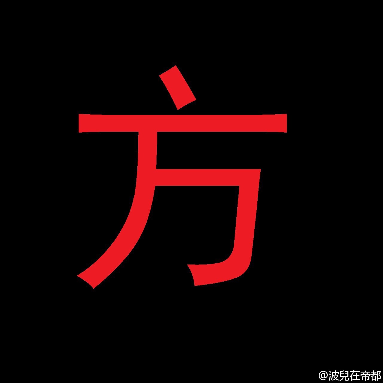 明珠社区:寒假班开课啦!|tyc7111cc太阳成集团(图2) tyc7111cc太阳成集团